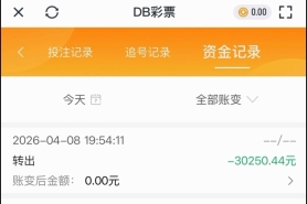 曝光亚博旗下平台乐鱼体育，玩彩票qingtalk经理说不出来是哪里违规，就说判定我违规了，还让我再次充值