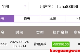 星球娱乐在我申请提款的时候，平台直接判定我为“套利”，拒绝提现。