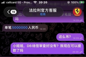 法拉利娱乐黑钱8.5万