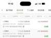曝光一家黑平台威尼斯人，充4000U打到十几万不给下分