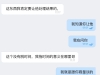 立信平台黑我26万以及改单