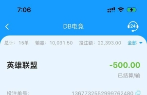 曝光2028体育黑平台，玩电竞被黑款！