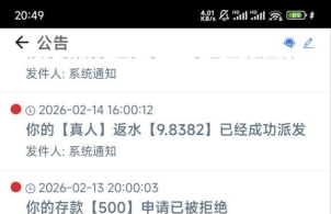 黑平台 爱博体育