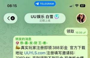 UU娱乐黑平台 盗u