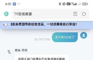 曝光T1体育赢一万不给出款