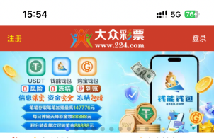 不给提现 大众平台