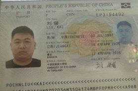 悬赏公告：  姓名：刘锴