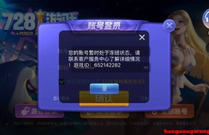 728游戏平台,客服一句“违反协议”就能把你所有血汗钱干掉！！！