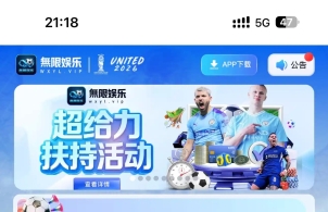 爆光黑逼无限娱乐冻结,傻逼台黑了5000