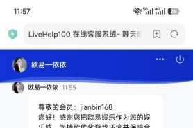 欧易娱乐黑平台