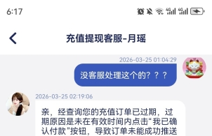 鼎天国际，充值都吃，黑100