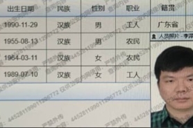 泰国商务旅游公司李泽明团伙长期倒卖中国人至境外黑园区，已有多人受害