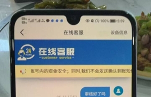 红果体育诈骗台，黑我五万多