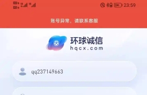 环球诚信纯黑台，送你彩金也别浪费时间