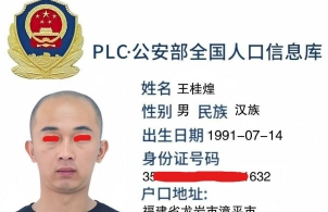 全柬征集菩萨7公顷老板 王桂煌 （ 贵哥 ）福建龙岩新桥下镇易坑村人