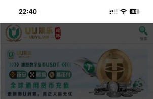 UU娱乐