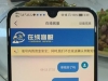 红果体育诈骗台，黑我五万多