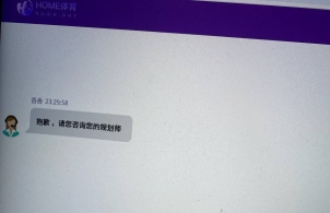 home体育发病毒盗号截取佣金，辛苦一个月结果被黑