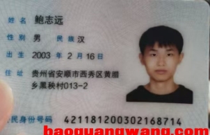 诈骗犯