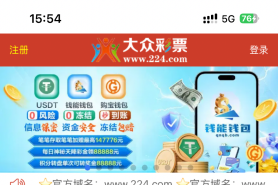 不给提现 大众平台