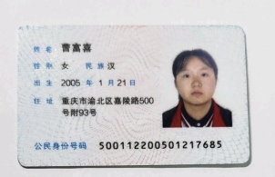 网恋诈骗