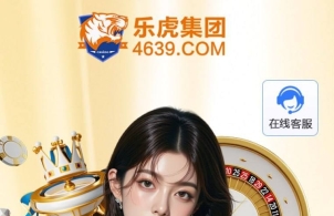 乐虎集团（BBIN 合作平台）赢钱就黑款！