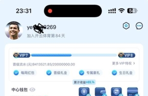 曝光开云体育，在平台玩DB彩票吉利赛车被黑60万