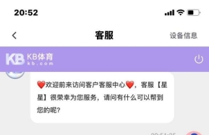 曝光kb体育黑平台，玩极速百家乐和pg电子被黑款