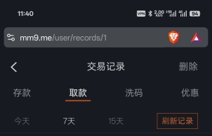 避雷ag直营台尊龙凯时，直营也不复当年了，两万多u都黑的