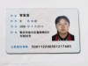 网恋诈骗