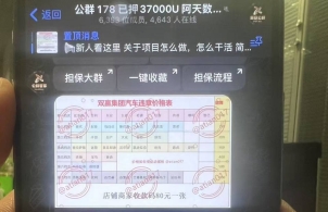 太阳城担保