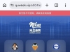 米兰体育就是纯诈骗台，杀猪台，会员只能输，赢了不给还黑本金