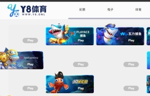 Y8体育黑平台 提现被拒