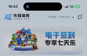 先锋体育：赢到 2500 只提 100 反扣 “多账号套利” 直接黑款