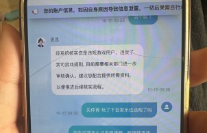 在此曝光一个专门恶意黑钱、名字叫做m9体育不给用户出款的诈骗黑平台！