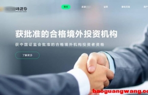 遇资金盘诈骗 喊话盘总