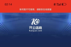 开云体育世界杯后大规模黑款 ，账号被黑16万