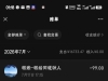 本人因轻信网络美女上门服务，被骗子精心设计的连环套路骗走17500+