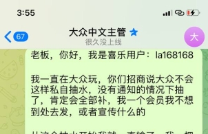 大众系列 喜乐平台