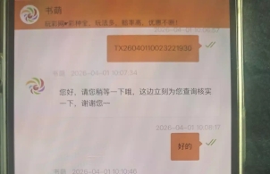 玩彩网是不是黑了？？？