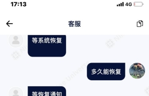 曝光 九乾钱包转账不到账，一直让等通知