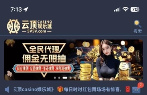 曝光云顶平台，只能充值不能提现？
