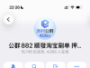 飞机群TG群-顺发淘宝刷单，派利担保，纯骗子