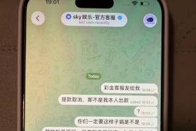 SKY娱乐账号遭莫名提现7764u，客服和管理均无合理解释