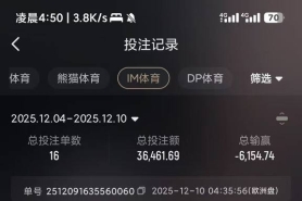 华体会体育黑平台 华体会系统原因黑玩家款人民币7349