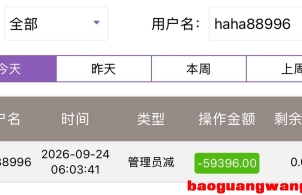 星球娱乐在我申请提款的时候，平台直接判定我为“套利”，拒绝提现。