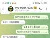 曝光ok娱乐，一问三不知，不停忽悠客户