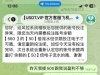 曝光平台USDT.VIP，被要求完成高额流水