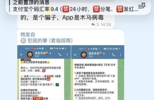 曝光APP盗U，下载APP3分钟相册助记词全被偷，4542U秒没！