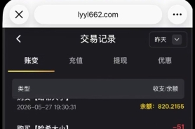 曝光金博包网乐盈平台杀猪盘